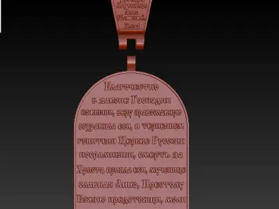 Anna Sashkina Icon 52780 3D print model