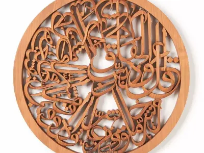 Sura Al Falaq 3D model