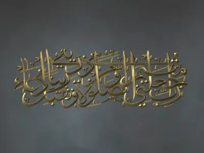 Islamic Calligraphy Relief 3D Model 3D print model