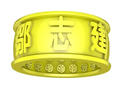 Wide Band Chinese Character Ring for Men 4492 3D print model