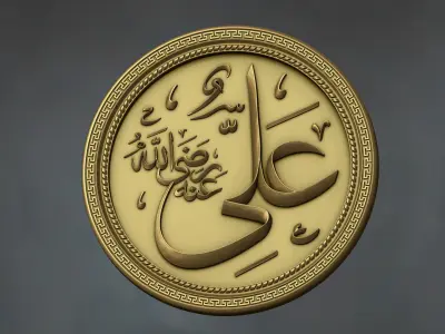 Islamic Calligraphy Hazrat Ali Name Carved 3D print model