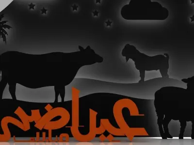 Eid Al Adha Shop Window Silhouette  3D model