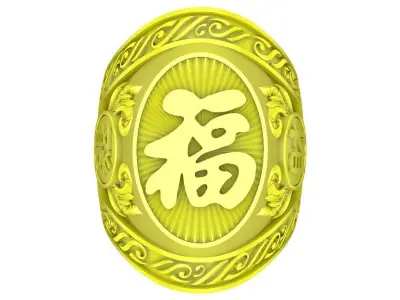A4792 24K Happy Chinese Letter Men Ring 3D print model