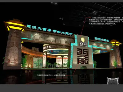 Booth - Area - 12X12-3DMAX2009-02 3D model
