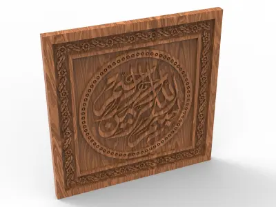 Besmele-i serife 3D print model