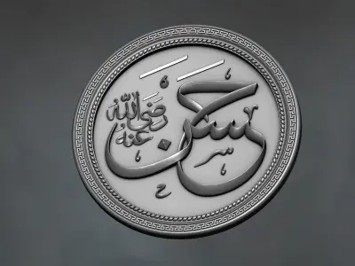 Arabic Calligraphy carved 3D print model