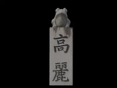 Stone Bridge Decoration 3D model