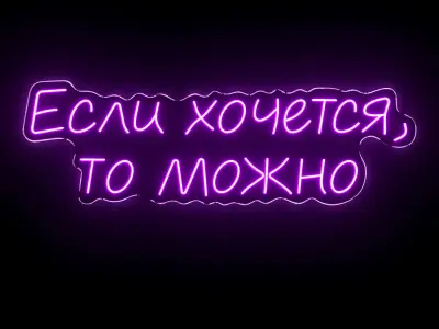 If you want you can Neon Sign 3D model