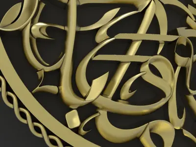 Surah Al-Nahl 53  3D model