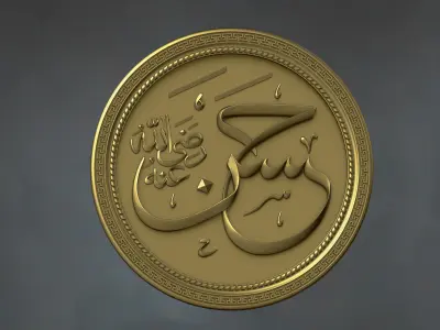 Arabic Calligraphy carved 3D print model