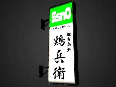  8 Cyberpunk Japanese Neon Signs Game Ready  3D model