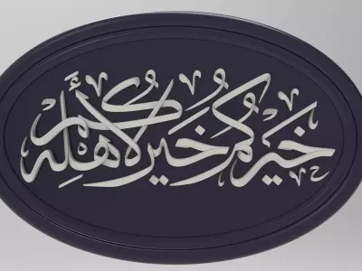 Arabic calligraphy 3D print model