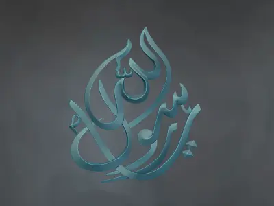 Free Calligraphy Relief 3D Model for CNC Router or 3D printing Free 3D print model