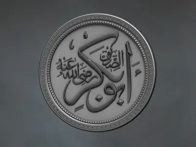 Hazrat Abubar name calligraphy carved 3D print model