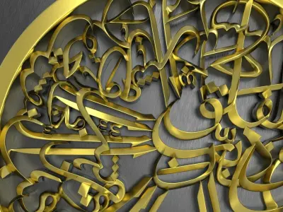Sura Al Falaq 3D model