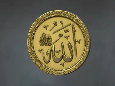 Allah name calligraphy for CNC or 3D printing 3D print model