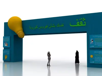 Huge ads Gate for Coronavirus-Tunal  Low-poly 3D model