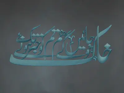 Urdu Calligraphy Poetry 3D Relief 3D print model