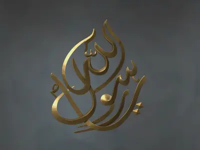 Free Calligraphy Relief 3D Model for CNC Router or 3D printing Free 3D print model