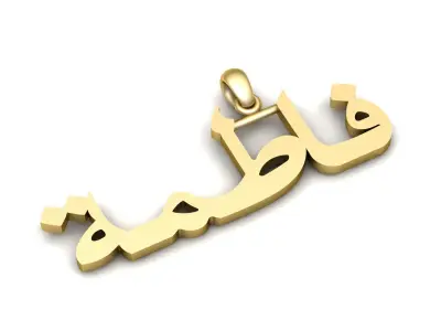 Fatima Urdu Name Pendant 3d Printable Model 3D print model