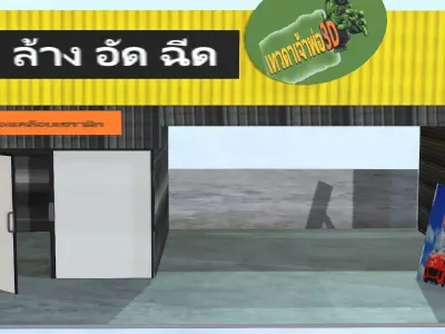 Carcare  in fome Thailand Free 3D model