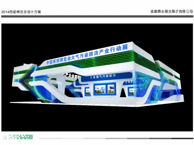 Exhibition - Area -28X24-3DMAX2012-029 3D model