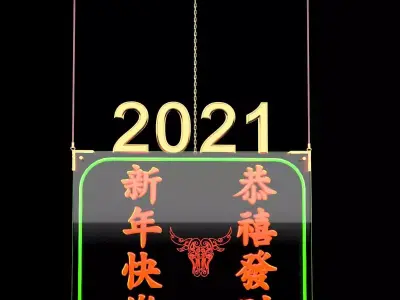 Chinese Red Neon Sign 3D model