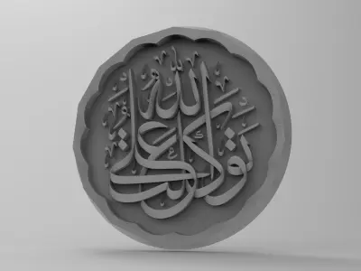 Islamic Calligraphy  ART Decorative 3D print model