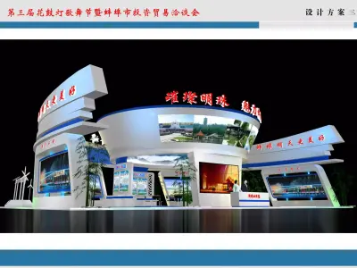 Exhibition - Area - 20X14-3DMAX2009-022 3D model