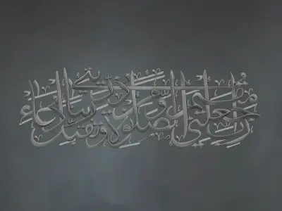 Islamic Calligraphy Relief 3D Model 3D print model