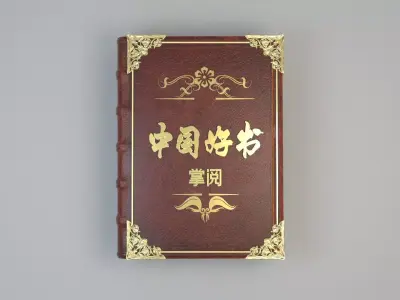Ultra fine hardcover book magic dictionary dictionary 3D model