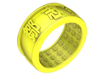Wide Band Chinese Character Ring for Men 4492 3D print model