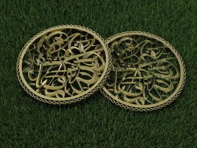 Surah Al-Nahl 53  3D model