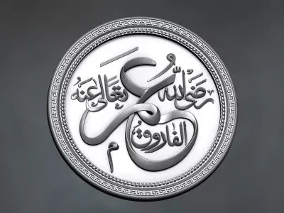 Islamic calligraphy carved decoration 3D print model