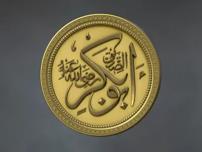 Hazrat Abubar name calligraphy carved 3D print model