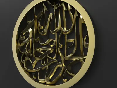 Allhamdullah 3D model