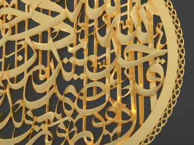 surah Al-Ikhlas 3D model