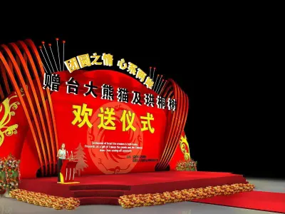 Exhibition - Area - 20X9-3DMAX2009-012 3D model