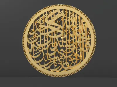 surah Al-Ikhlas 3D model