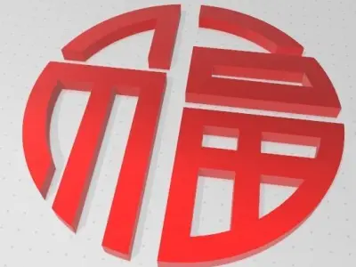 SIMBOLOS FU LU SHOU - SUERTE PROSPERIDAD Y LONGEVIDAD 3D print model