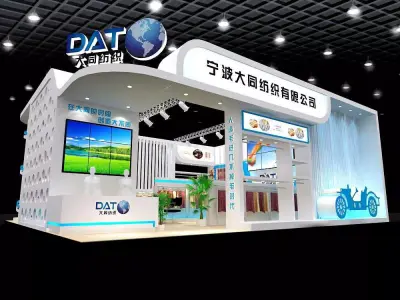 Exhibition - Area - 13X12-3DMAX2012-02 3D model