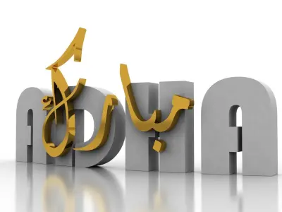 Eid Al Adha 3D Letters Decoration 3D model