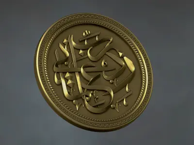 Arabic calligraphy decoration carved for CNC 3D print model