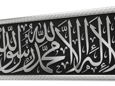 Arabic calligraphy La ilaha illa Allah 3D model