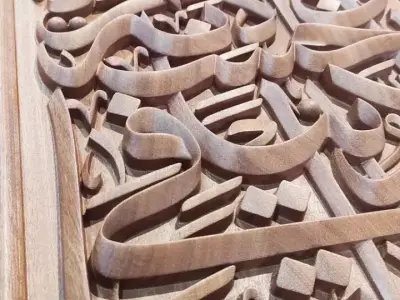 Arabic calligraphy Surah Al-Baqara Verse 201  3D print model