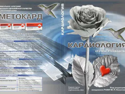 book for 3d max Free 3D model