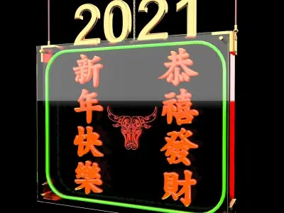 Chinese Red Neon Sign 3D model