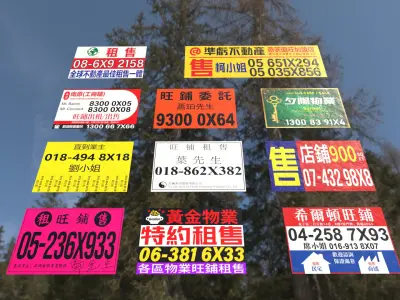 For Rent Banner CN 02 Texture