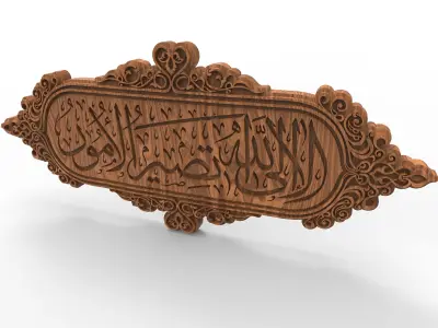 Verily to Allah do all matters return 3D print model