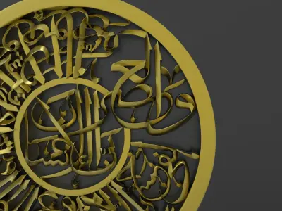 Sura Al-Asr 3D model